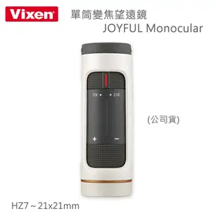 Vixen 單筒變焦望遠鏡 HZ7∼21x21mm JOYFUL Monocular(公司貨)
