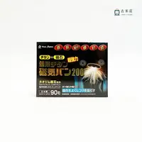 在飛比找樂天市場購物網優惠-【REIKA JAPAN】日本磁石 200mT 磁力貼 (9