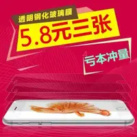 在飛比找ETMall東森購物網優惠-XS MAX iphone鋼化膜蘋果