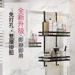 【小倉 OGULA】衛生間浴室雙層收納置物架 壁掛整理架 洗漱用品儲物架 免打孔門後掛籃