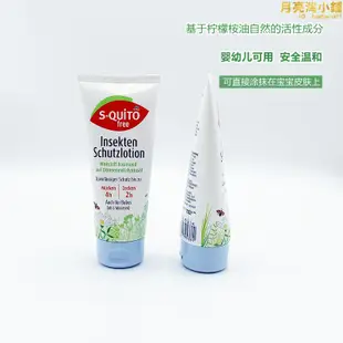 德國dm s-quito free水防壁蝨乳液霜寶寶嬰幼兒童戶外防叮咬