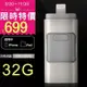 【Love Shop】迷你推拉式三合一 32g 隨身碟 蘋果/安卓手機隨身碟 手機通用 iphone/三星/htc/so