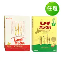 在飛比找PChome24h購物優惠-北海道薯條三兄弟/薯塊三姐妹/北海道玉米風味-任選(180g