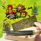 【小浣熊】爆炸海苔薄鹽原味35g 酥脆不油膩 全素