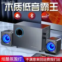 在飛比找蝦皮購物優惠-♗♟雅蘭仕電腦音響臺式機家用筆記本迷你電腦藍牙音箱木質低音炮