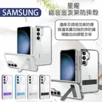 在飛比找momo購物網優惠-【HongXin】三星 Galaxy S24 / Plus 