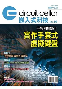 在飛比找樂天市場購物網優惠-Circuit Cellar嵌入式科技 國際中文版 No.1