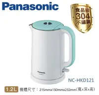 在飛比找佳麗寶家電優惠-【佳麗寶】-(國際牌Panasonic)1.2L雙層隔熱電水