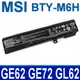 微星 MSI BTY-M6H 8芯 日系電芯 電池 PE70 PE72 PL62 PL72 PX70 (8.3折)