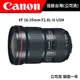 CANON EF 16-35mm F2.8L III USM (公司貨)