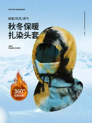 冬季防寒護臉騎行登山滑雪抓絨圍脖保暖頭套戶外自行車加絨圍巾