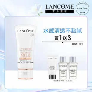 【蘭蔻】官方直營 超輕盈UV SPF50+ PA++++ 30ml(LANCOME/素顏霜/水凝露/BB霜/防曬)