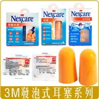 在飛比找樂天市場購物網優惠-《 Chara 微百貨 》附發票 3M Nexcare 發泡