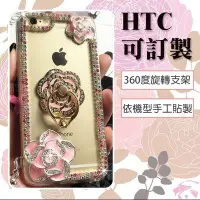 在飛比找Yahoo!奇摩拍賣優惠-HTC Desire12 Desire10 Pro A9s 