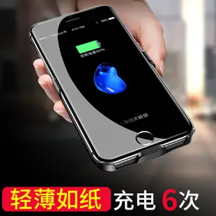 漢尼蘋果6背夾式充電寶iphonex電池7plus專用8X便攜6s手機殼器超薄沖大容量背甲正品小巧移動電源sp無線快充