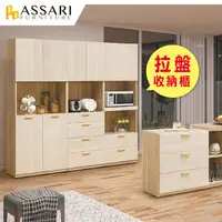 在飛比找PChome24h購物優惠-ASSARI-葛瑞絲拉盤收納櫃(寬60x深40x高197cm