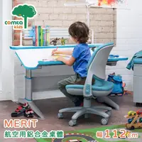 在飛比找momo購物網優惠-【comta kids 可馬特精品】MERIT擇優創意兒童成