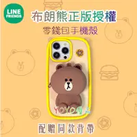 在飛比找蝦皮購物優惠-Line Friends保護殼 適用于iphone 12 1