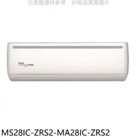 在飛比找蝦皮商城優惠-東元【MS28IC-ZRS2-MA28IC-ZRS2】變頻分