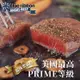 【勝崎生鮮】 美國PRIME藍絲帶霜降牛排12片組(120公克/1片)