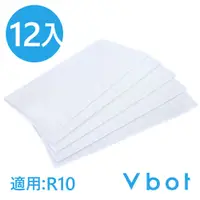 在飛比找蝦皮購物優惠-【思購易】Vbot R10 3D超細纖維拖地棉(12入)~乾