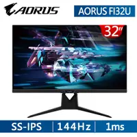 在飛比找PChome24h購物優惠-技嘉 GIGABYTE AORUS FI32U HDR400