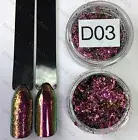 Chameleon Flakes Nail Mirror Effect Multi Chrome Ultra Fine D-03