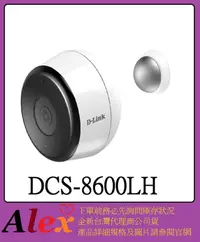 在飛比找露天拍賣優惠-D-Link友訊 DLINK DCS-8600LH Full