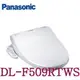 ※國際牌※ DL-F509(DL-F509RTWS), 不鏽鋼噴嘴.Panasonic 電腦馬桶座(不含安裝)