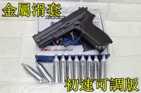 在飛比找Yahoo!奇摩拍賣優惠-台南 武星級 KWC SIG SAUGER SP2022 C