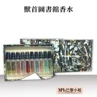 在飛比找蝦皮商城優惠-【 潘海利根】 潘海利根獸首香水 2ml 獸首 圖書館 Pe