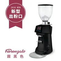 在飛比找樂天市場購物網優惠-Fiorenzato F71EK 營業用磨豆機 錐刀 220