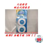 歐樂B牙線 50M 無蠟 2入/卡 ORAL-B ESSENTIAL FLOSS 榛桉心 歐樂B 無蠟 牙線 歐樂B無蠟