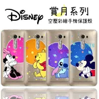 在飛比找Yahoo!奇摩拍賣優惠-【Disney】ASUS ZenFone 2 Laser (