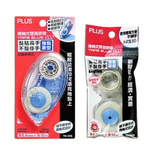 普樂士PLUS 捲軸式雙面膠帶 捲軸式雙面膠帶替帶 TG-310 TG-310R｜Officepro總務倉庫