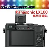 在飛比找Yahoo!奇摩拍賣優惠-【中壢NOVA-水世界】Panasonic LX100 相機