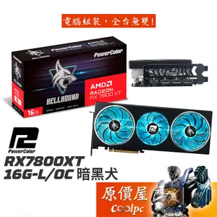 PowerColor撼訊 RX7800XT 16G-L/OC 暗黑犬 顯示卡【長32.2cm】原價屋