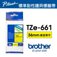 在飛比找momo購物網優惠-【brother】TZe-661 原廠護貝標籤帶(36mm 