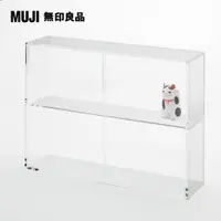 在飛比找PChome24h購物優惠-【MUJI 無印良品】壓克力展示盒(附門).大/約33.6x