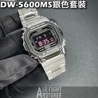 在飛比找蝦皮購物優惠-AF Store* G-SHOCK DW-5600MS-1 