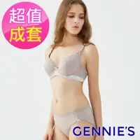 在飛比找蝦皮商城優惠-【Gennies 奇妮】活力輕內衣褲成套組-氣質灰(GA39