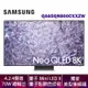 SAMSUNG 三星 65吋 Neo QLED 8K 智慧顯示器 QA65QN800CXXZW 台灣公司貨 含基本安裝
