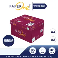 在飛比找蝦皮商城優惠-PaperOne影印紙｜Digital高解析影印（兩箱組）｜