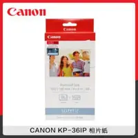 在飛比找法雅客網路商店優惠-CANON KP-36IP 相片紙 (明信片4×6尺寸) 明