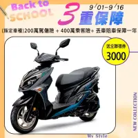 在飛比找博客來優惠-SYM 三陽機車 JET SR 125 雙碟煞 ABS 七期