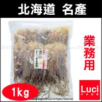 在飛比找蝦皮購物優惠-無添加 北海道産 烤魷魚 烤魷魚腳 1kg 魷魚乾 炭烤 一