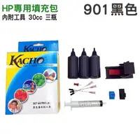 在飛比找PChome24h購物優惠-【HSP】HP NO.901 黑色 30cc 墨水填充包