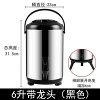 在飛比找樂天市場購物網優惠-奶茶桶商用保溫桶豆漿桶6L 8L10L12L冷熱雙層保溫桶茶