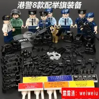 在飛比找露天拍賣優惠-兼容樂高人仔拼裝積木香港警察機動部隊飛虎隊速龍男孩益智玩具