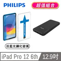 在飛比找PChome24h購物優惠-PHILIPS iPad Pro 12 6th 12.9吋抗